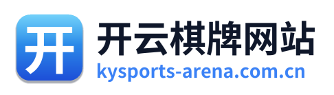 开云棋牌网站
